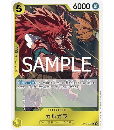 Amazon.co.jp: ONE PIECEカードゲーム OP01-070 ジュラキュール
